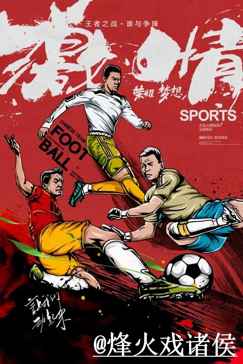 全面解读世界杯预测在线最新网址